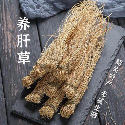 广东韶关特产养肝草丝线根龙须草开胃草护肝草煲汤材料儿童厌食