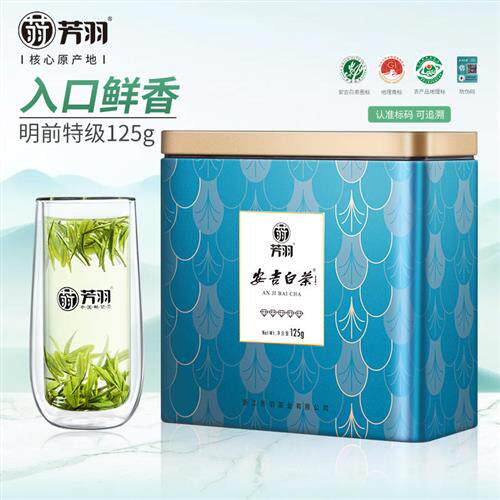 2025年新茶上市芳羽安吉白茶正宗白茶明前特级125g罐装茶高山绿茶