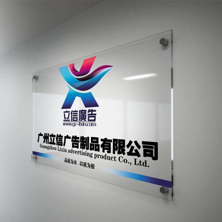 压克力广告公司门牌标识牌水晶字PVC招牌定做文化背景墙烤漆牌匾
