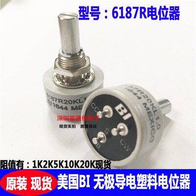 美国BI 6187R导电塑料电位器360度无极限精密变阻器20k 1k2k5k10k