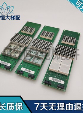 电梯外呼显示板BLOPILG1.QD 59324318 3300/3600现货品质保障
