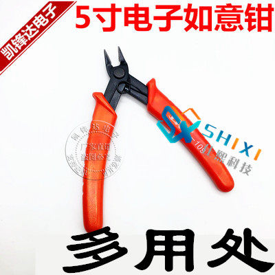 5寸电子如意钳125mm电子斜口钳斜嘴钳电子钳YTH-109维修剪钳