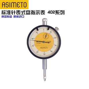 Asimeto德国安度针表式百分表402系列千分表机械指示表原装进口