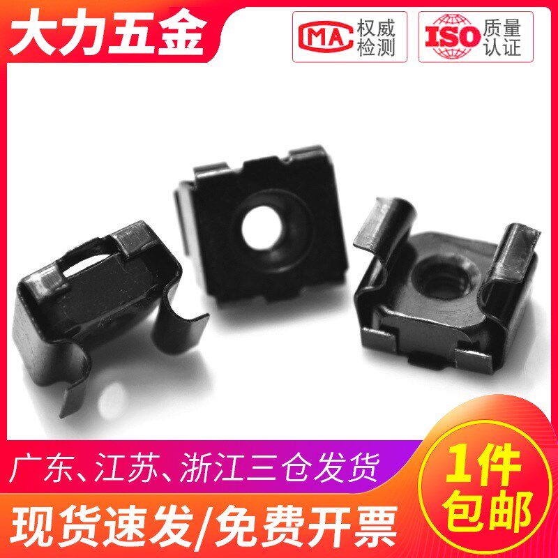 M4 M5 M6 M8 304不锈钢黑色卡式螺母机柜螺帽铁夹螺丝帽浮动螺母