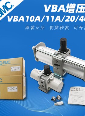SMC气动增压阀VBA10A-02/20A-03/40A-04/VBA43A-04GN储气罐10L38L