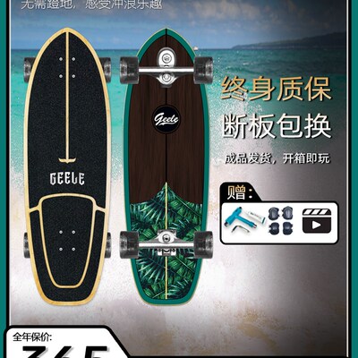Geele陆地冲浪板免蹬S6扭转弹簧桥模拟冲浪成人专业滑雪训练滑板