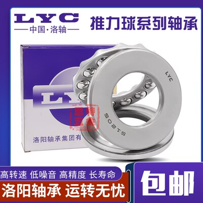 洛阳平面推力球轴承53322U 53324U 53330U