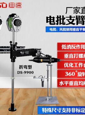 多功能电批支架平衡臂电动螺丝刀锁螺丝风气批用垂直固定助省力架