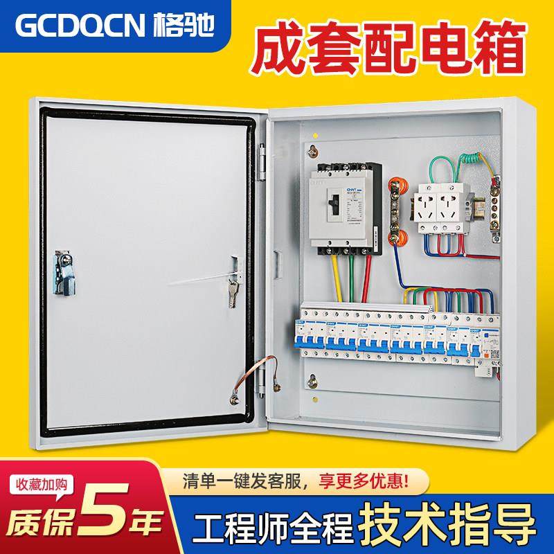 配电箱成品室内明装开关控制充电箱定制三相四线配电柜低压动力柜,3C数码配件,USB多功能数码宝,淘宝优惠券,粉丝福利购,淘宝优惠卷