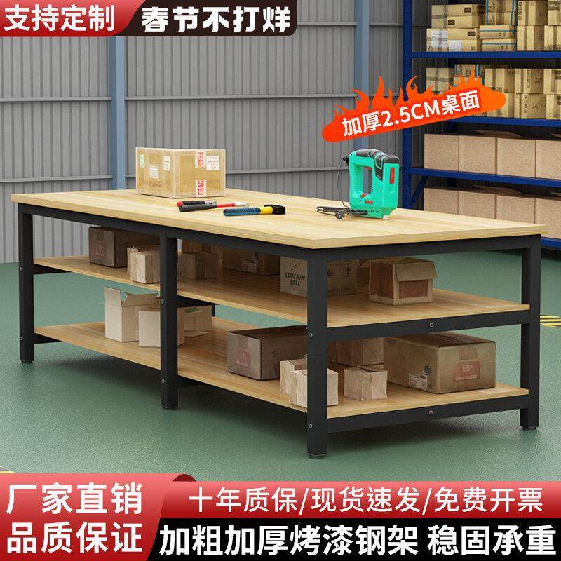 工作台裁剪台桌子双层仓库快递打包台工厂流水线操作台车间包装台