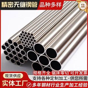 光亮铁管外径20 22 25 28 30mm精密无缝钢管内径6-20毫米空心圆管