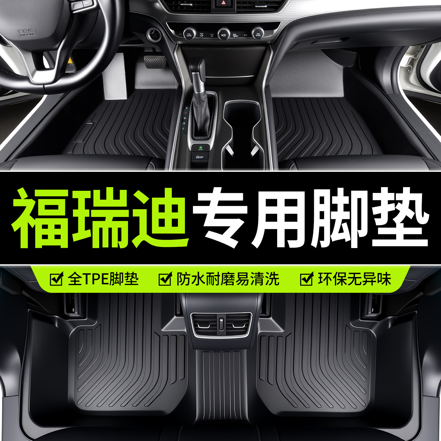 KIA福瑞迪脚垫新老款计程车手动自动全包围原厂专用TPE汽车脚垫