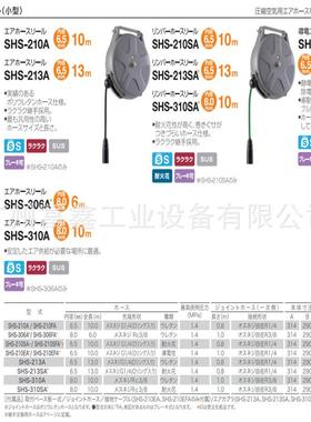 日本TRIENS三协卷管器汽车4S店专用卷管平衡器:SHS-306A SHS-306