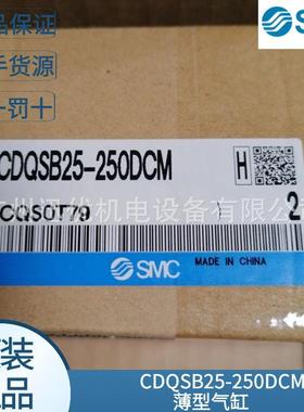 日本SMC原装CDQSB25-200DCM/CDQSB25-100DCM薄型气缸双作用正品