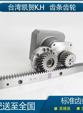 模6斜齿条 台湾凯贺SHGH061006 精密研磨6级斜齿条齿轮 现货供应