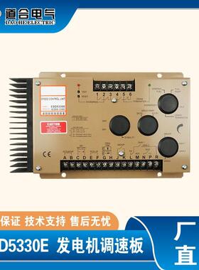 ESD5330E发电机电子调速控制器 电调板转速调制器 调速板