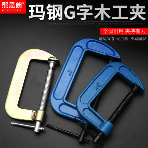 玛钢g字夹c型夹子强力木工夹子固定夹铁夹f夹木工夹具夹紧器工具