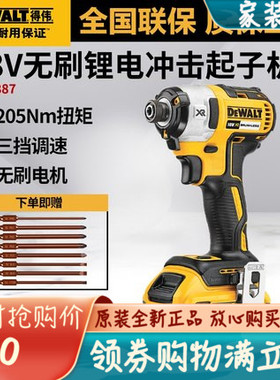 原装得伟锂电无刷冲击起子机DCF887升级版DCF850大扭矩电动螺丝批
