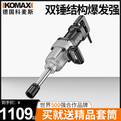 科麦斯电动扳手大扭力冲击扳手工具套筒开关电扳手220V汽修电风炮