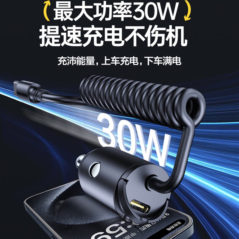 品胜车载手机充电器PD30W快充自带弹簧伸缩线点烟器转换插头2合1