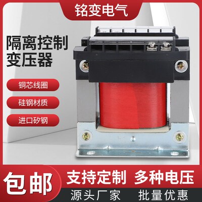 BK单相隔离机床控制变压器380V变220V转110V36V24V12V500VA1K2K5K
