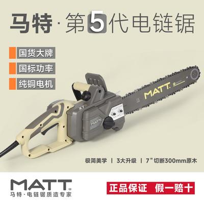 马特电炼锯913专业918/916/911伐木锯16寸20寸大功率家用锯柴电锯