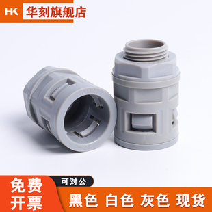 塑料波纹管快速接头黑白灰色直插接头穿线软管浪管接头杯梳直通