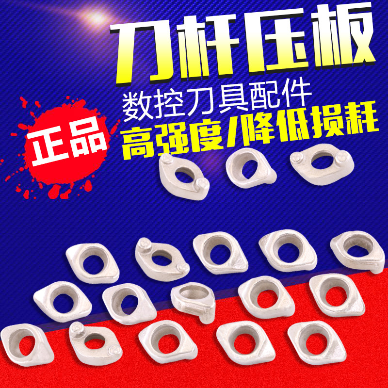 EMR圆鼻刀杆压板TRS压块铣刀杆压板R4 R5 6多系列压板牛鼻刀杆