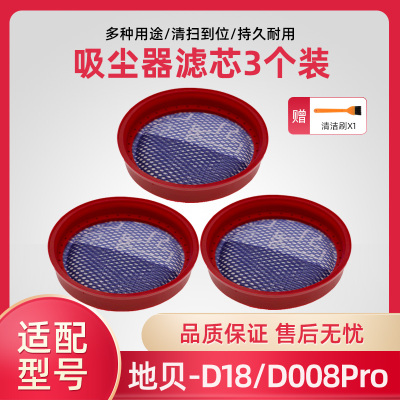 Dibea地贝无线吸尘器配件进风口滤网 D18 D008PRO滤芯 海帕过滤棉