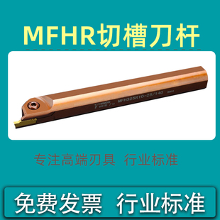 数控加深内孔端面槽刀杆MFHR 320双头槽刀片弹簧钢材质防抗震切槽