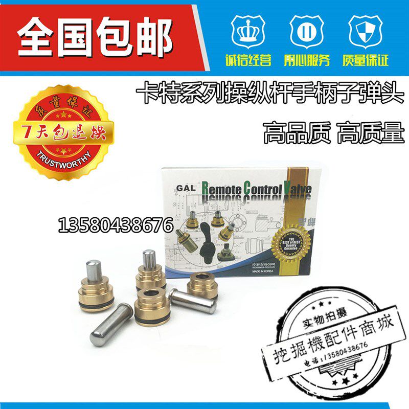 卡特挖掘机E307D 308D 311D 312D 315D操纵杆手柄子弹头进口油封