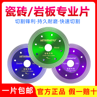 鑫大余磨光机瓷砖切割片小干切王陶瓷全瓷砖岩板专用105mm角磨机