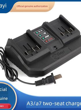 大一双座充电器A3/A7/A6快速充电48V/88F/84D锂电池扳手角磨床电