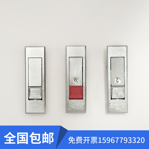 海坦MS603红白珠弹跳平面锁MS507消防电箱锁配电柜门锁平面机箱锁