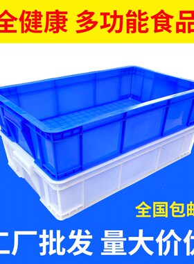 大号塑料周转箱长方形养龟过滤箱猫砂盆方盘零件盒工具收纳箱白色