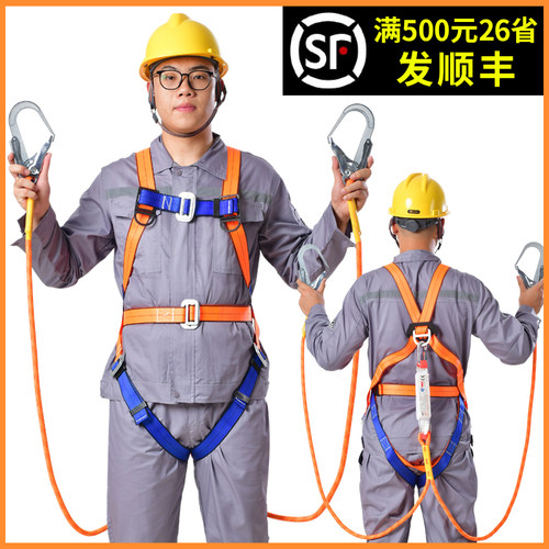五点式高空作业安全带全套保险带双挂钩国标防坠落全身安全绳套装