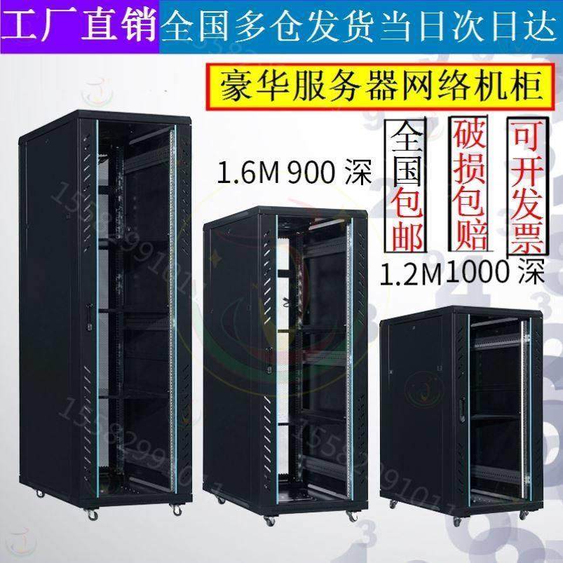 1000深交换机设备箱网络服务器机柜功放柜豪华壁挂式弱电柜落地式