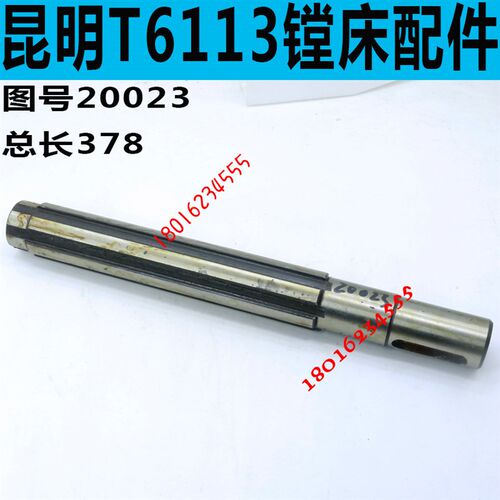 昆明TX6113C/2镗床花键轴昆明TX6113C/2镗床花键轴昆明镗床配件