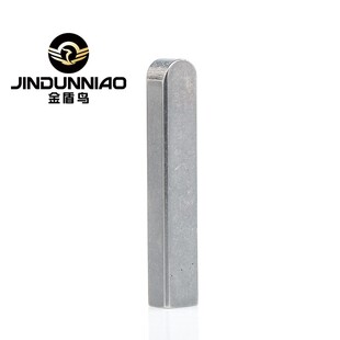 c型平键销gb1096键槽销碳钢单头半圆头普通平建m22m2514175