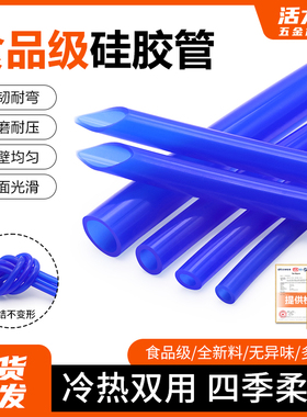 蓝色硅胶管软管346 8 10 12 25mm食品级无异味彩色水管吸管耐高温