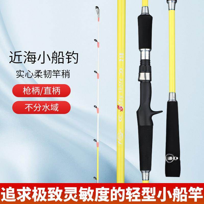 白果子钓竿30号钓竿近海小船竿八爪鱿鱼黄姑鱼鲈鱼竿海钓鱼竿,3C数码配件,USB多功能数码宝,淘宝优惠券,粉丝福利购,淘宝优惠卷