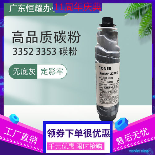 原装碳粉理光MP3351 3353 2852 3352 6054复印机墨粉仓粉盒拆机