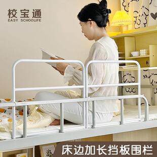 免安装床围栏床上防摔加高防护栏宿舍床边可折叠安全挡板上铺神器