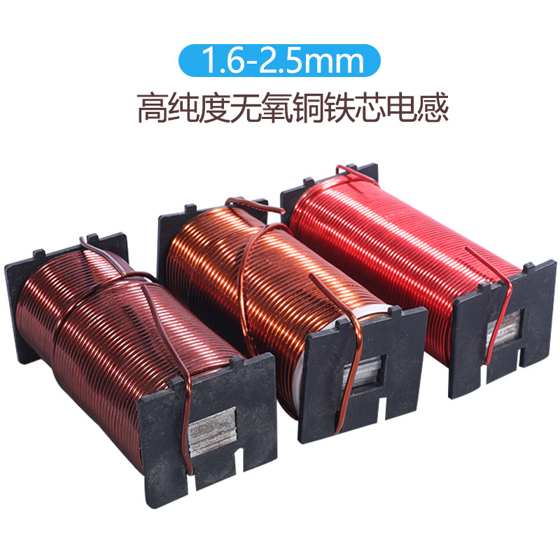 1.6-2.5mm铁芯电感音箱分频器硅钢片电感音响分音器有芯线圈定制图片