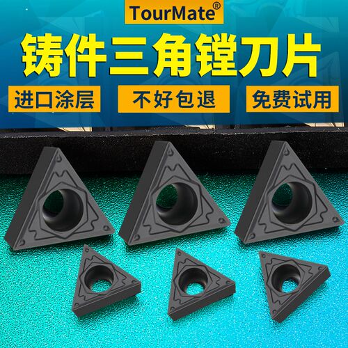 数控镗孔刀片TPGH080204 TCMT110204精镗刀片铸件内孔镗刀刀头粒