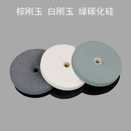 砂轮机砂轮片 5寸6寸8寸 树脂砂轮片80目 36目 60目 砂轮机配件