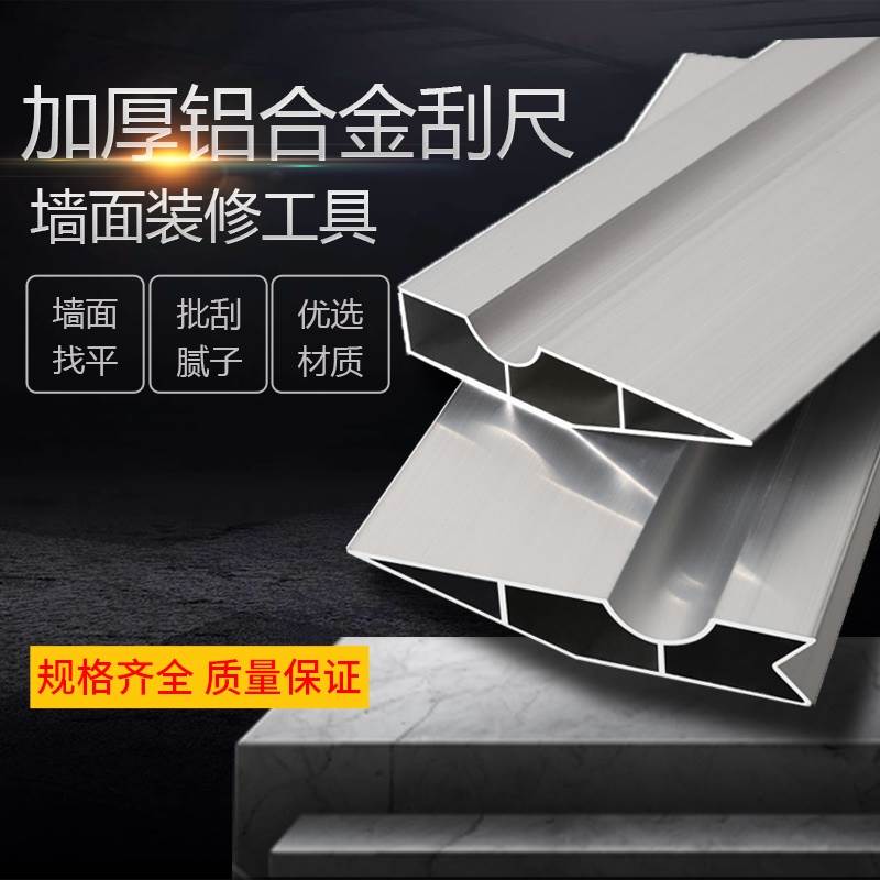 油漆工批灰工具找平大板刮腻子刮平器神器专用大刮板刮大白的铁板图片