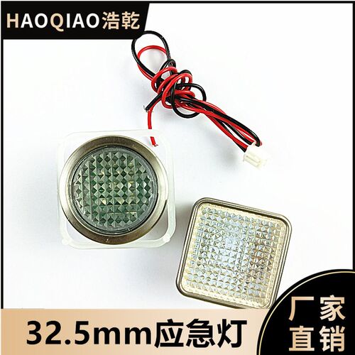 32mm通用电梯配件方形按钮灯应急灯白色带线2线32.5透明圆形带线