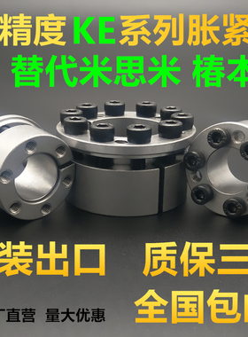包邮胀紧套KE胀套Z8B涨紧套替代米思米MLM椿本涨套misumi特价SCE2