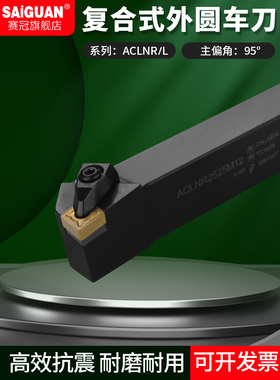 台湾CNC数控车刀杆ACLNR2020K12ACLNL2525M12/3232P12外圆车刀